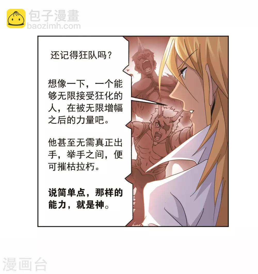 第714话 食全食美217