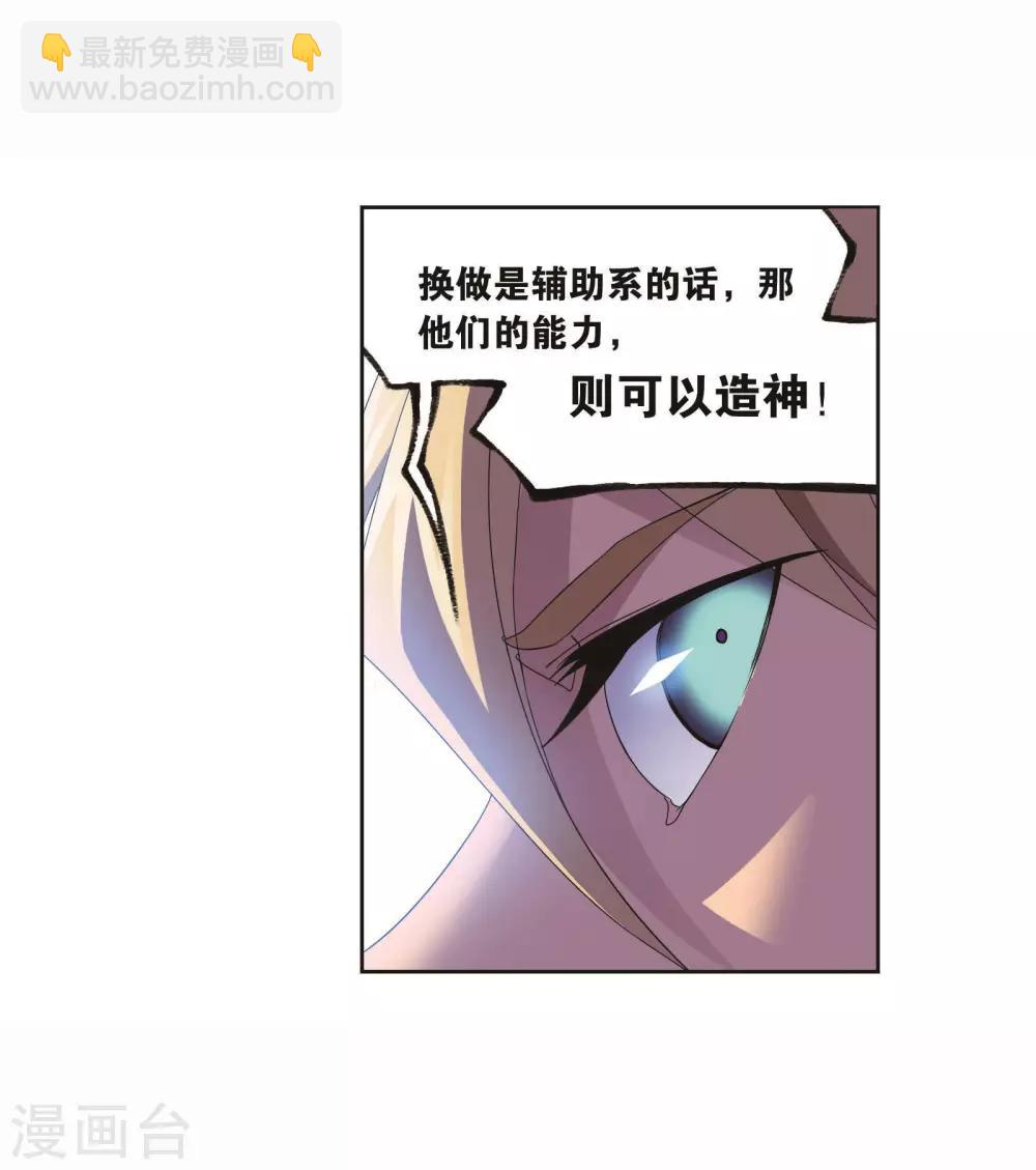 第714话 食全食美218