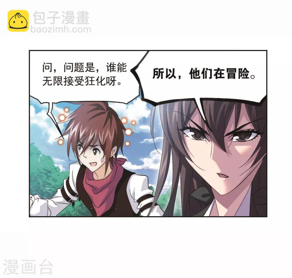第714话 食全食美220