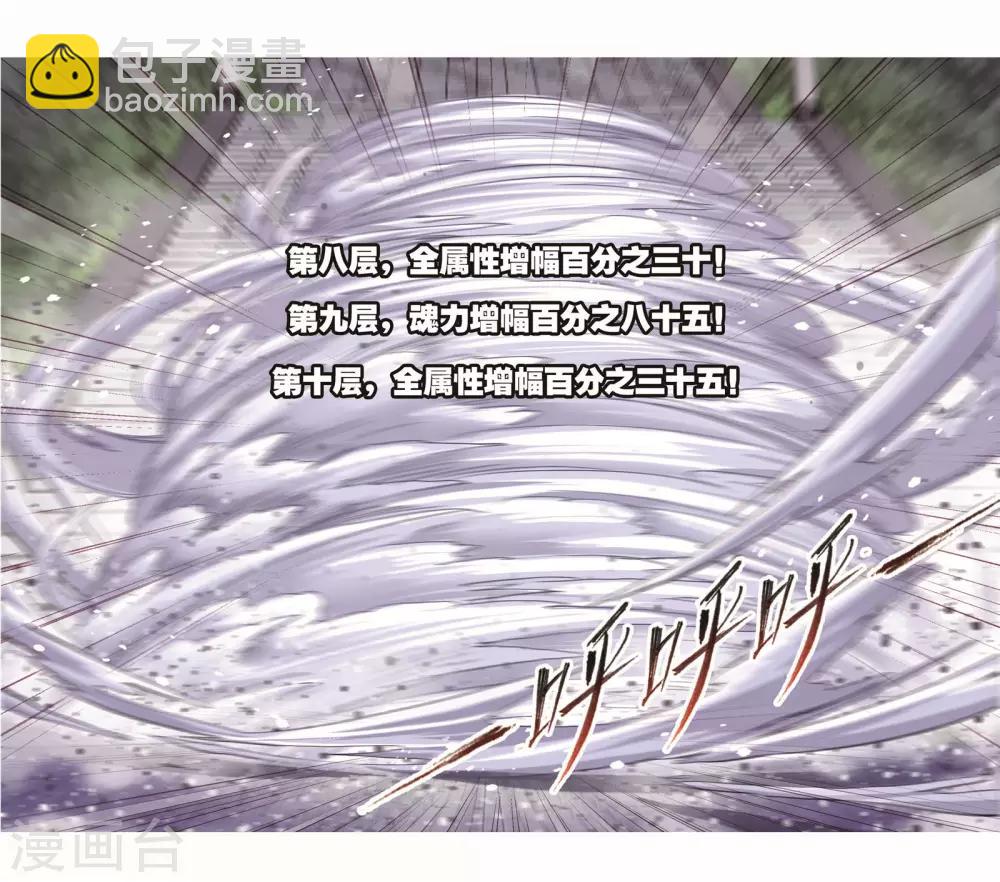 第714话 食全食美226