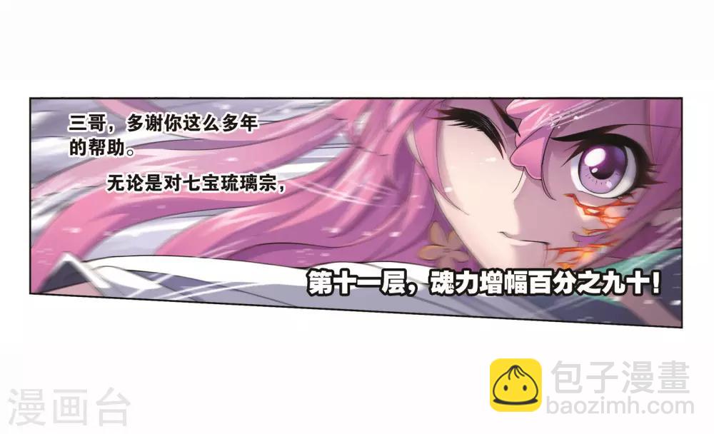 第714话 食全食美227