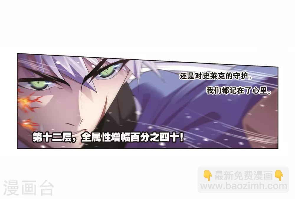 第714话 食全食美228
