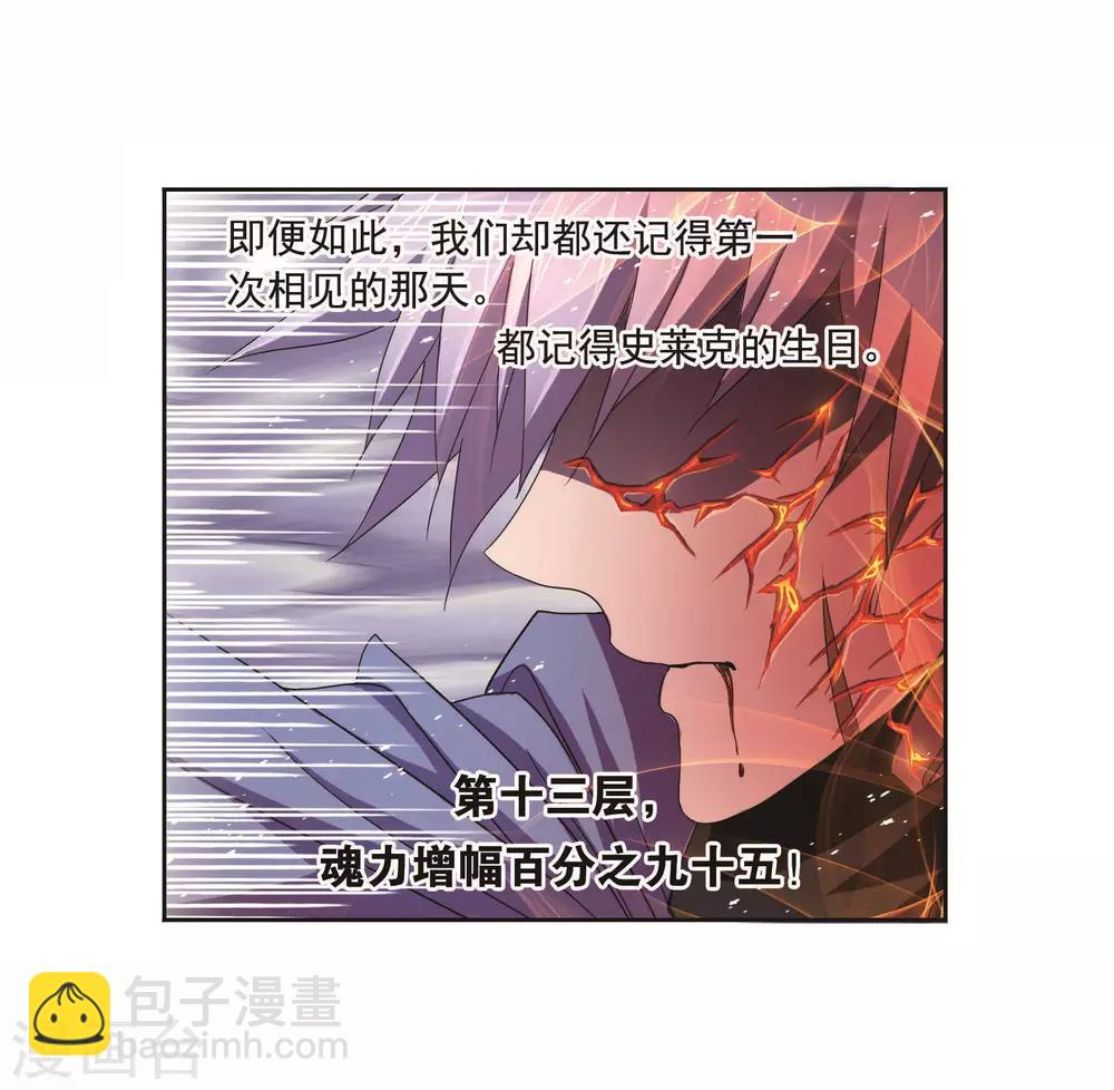 第714话 食全食美237