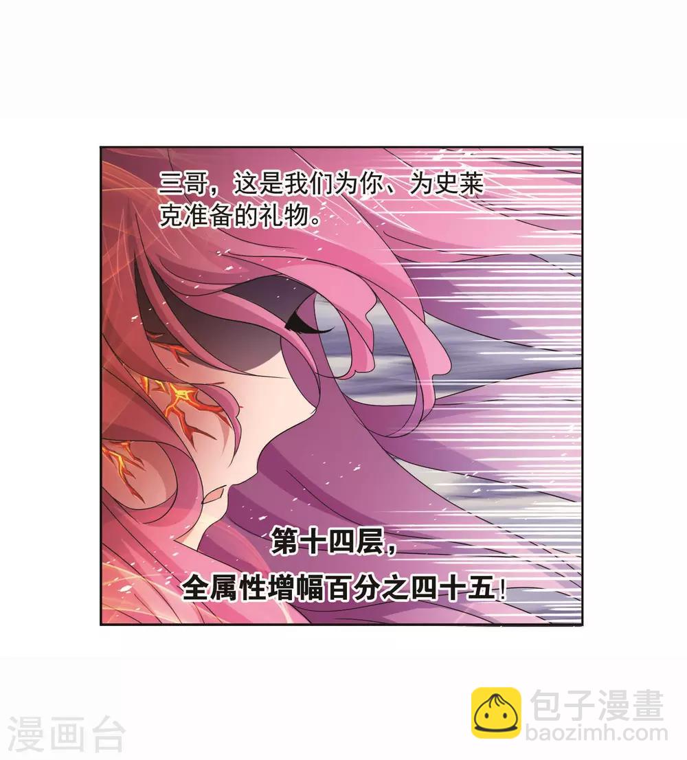 第714话 食全食美238