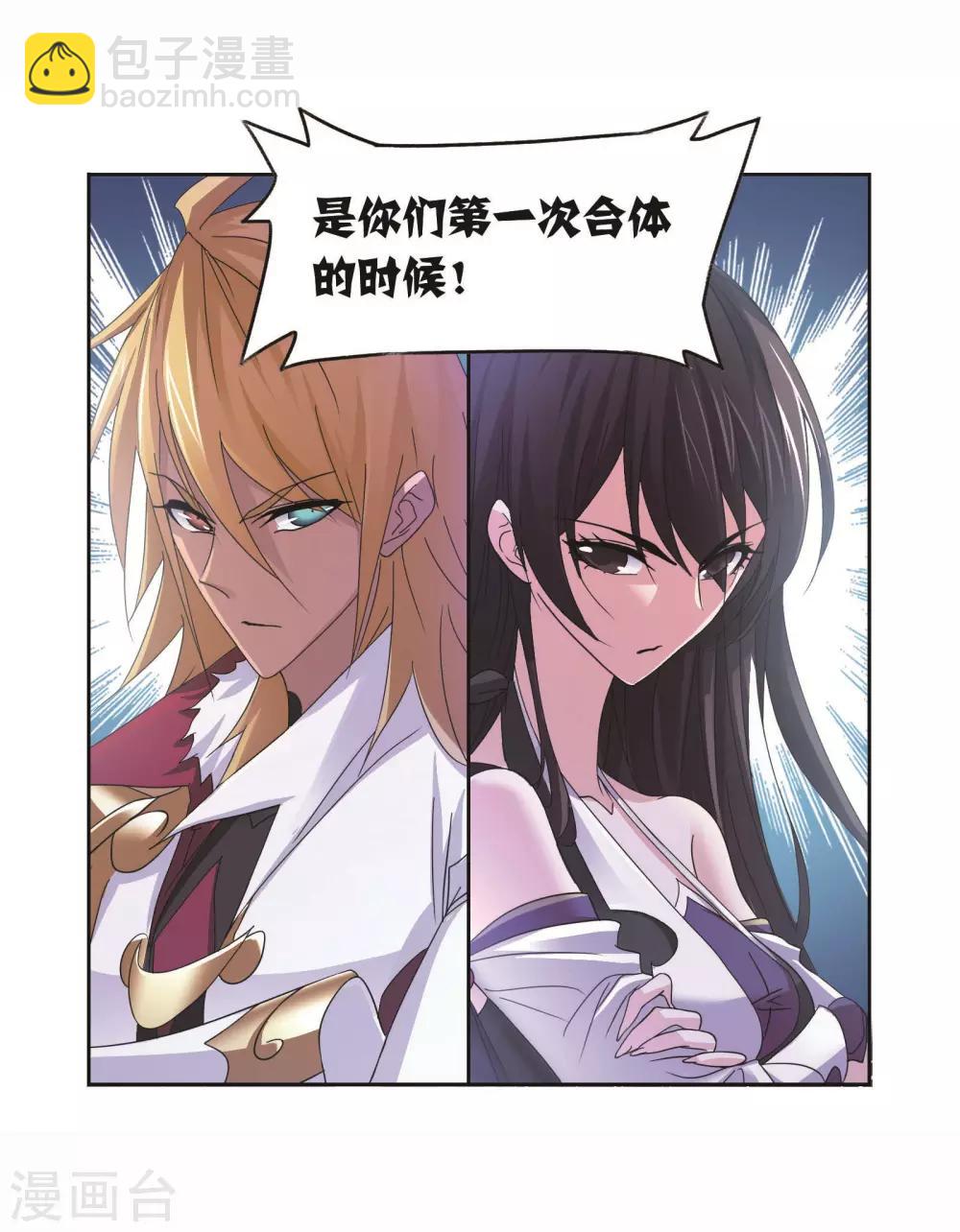第714话 食全食美241