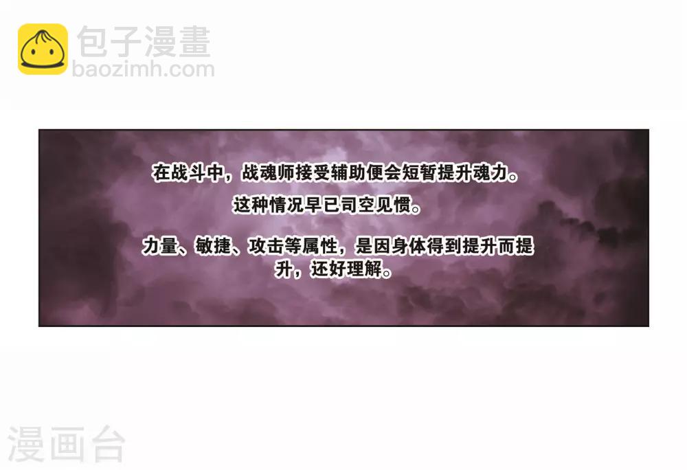 第714话 食全食美29