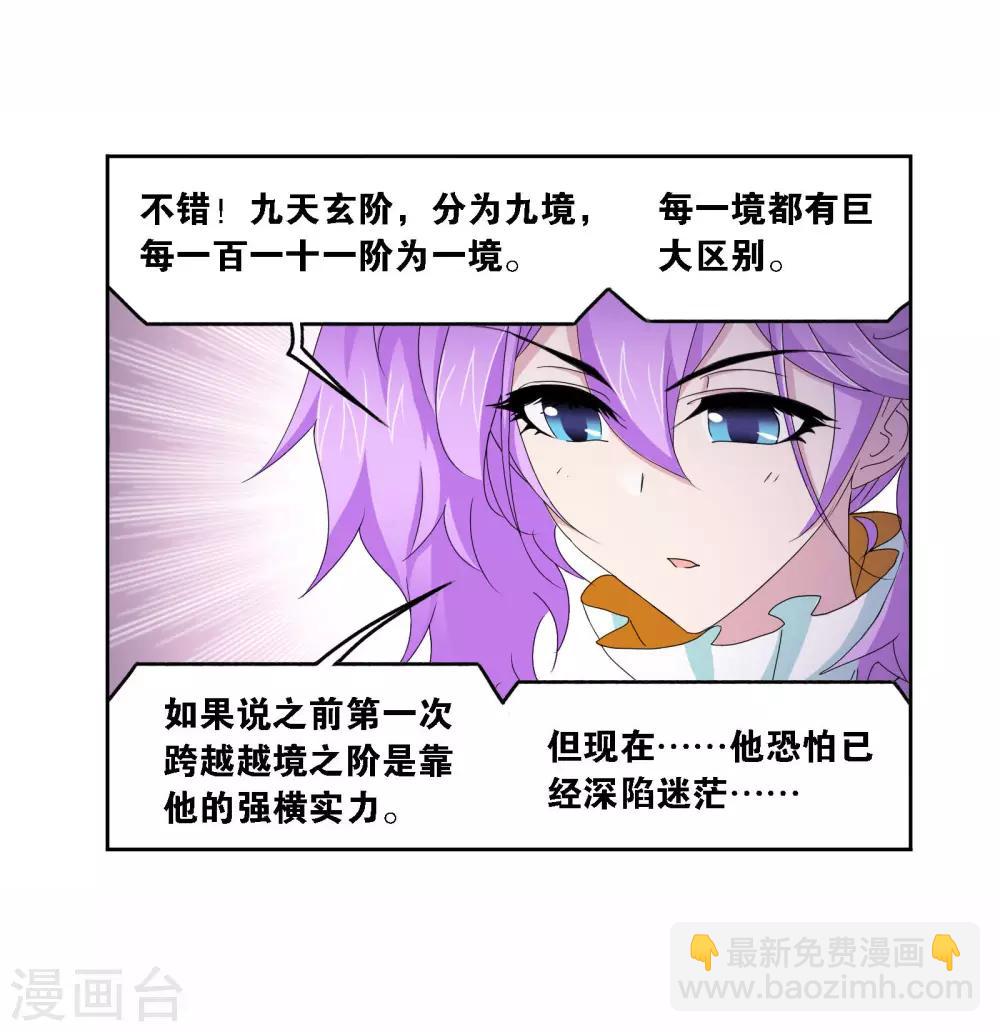 第716话 九星圣子22