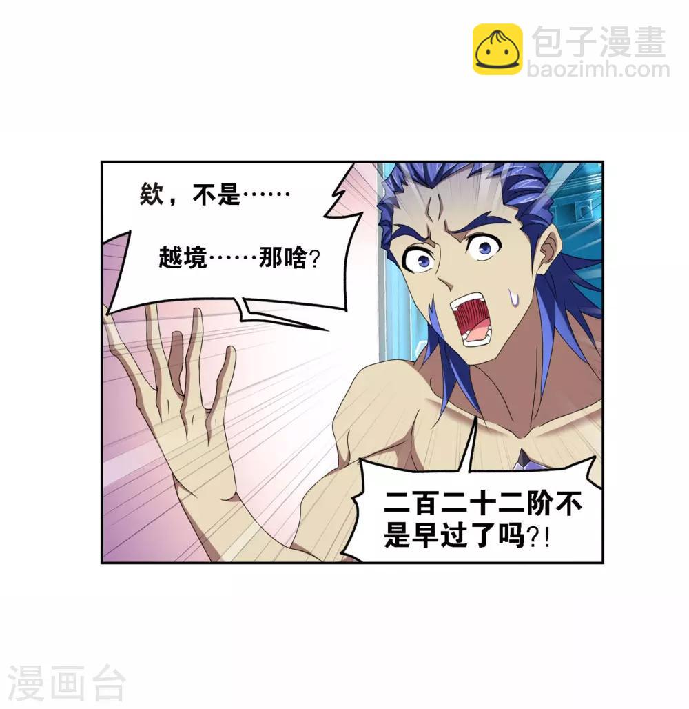 第716话 九星圣子23