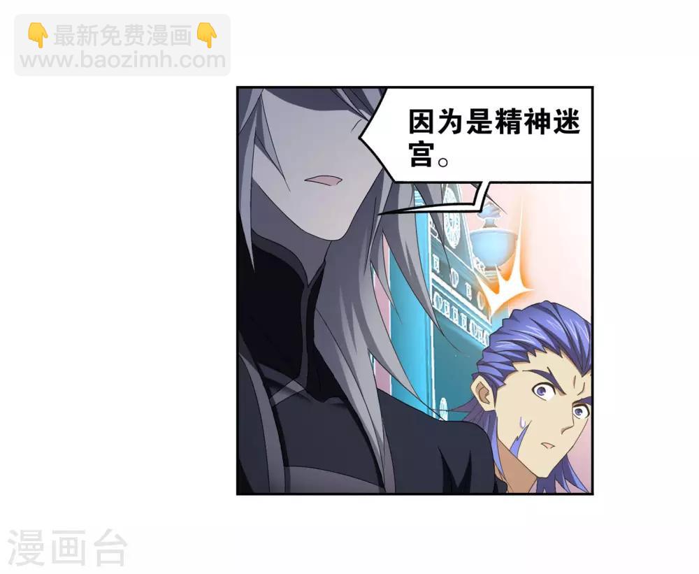 第716话 九星圣子24