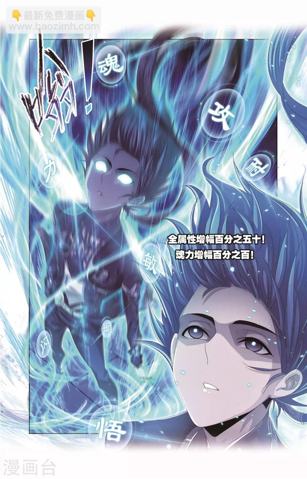 第716话 九星圣子242