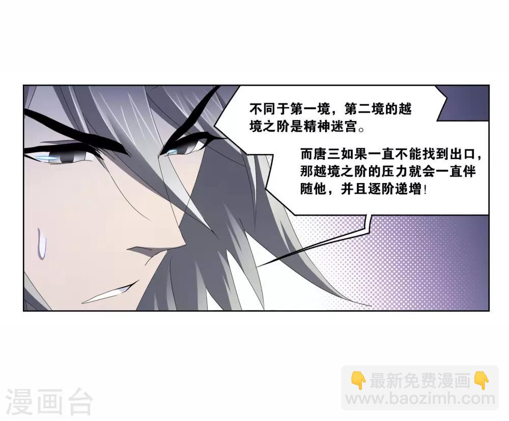 第716话 九星圣子25