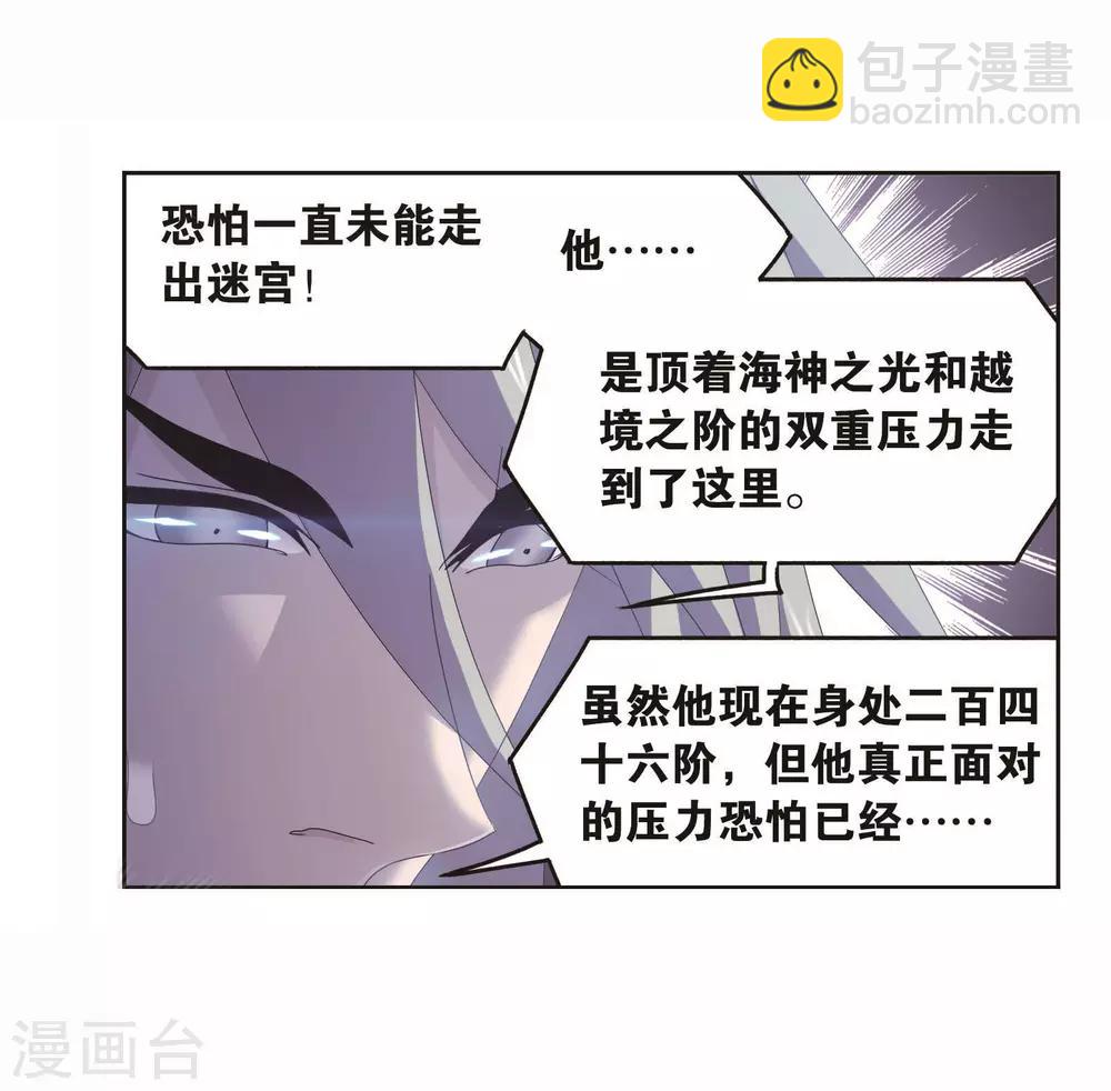 第716话 九星圣子27
