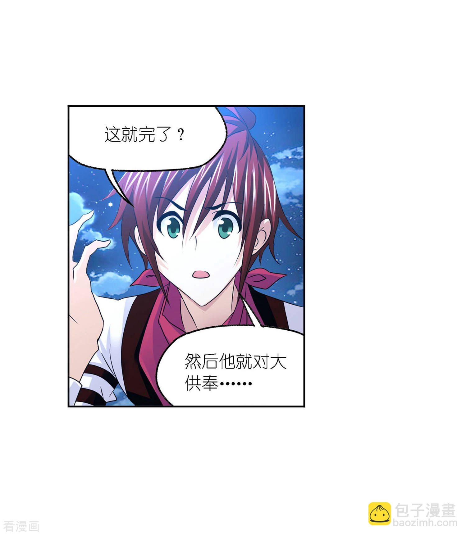 第727话 金刚煞体13
