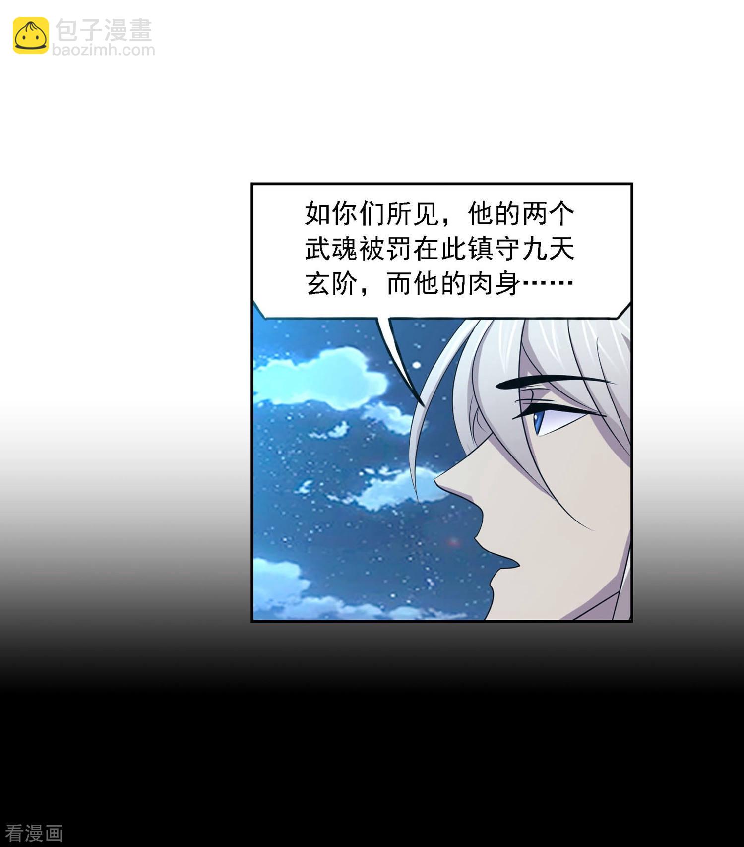 第727话 金刚煞体137