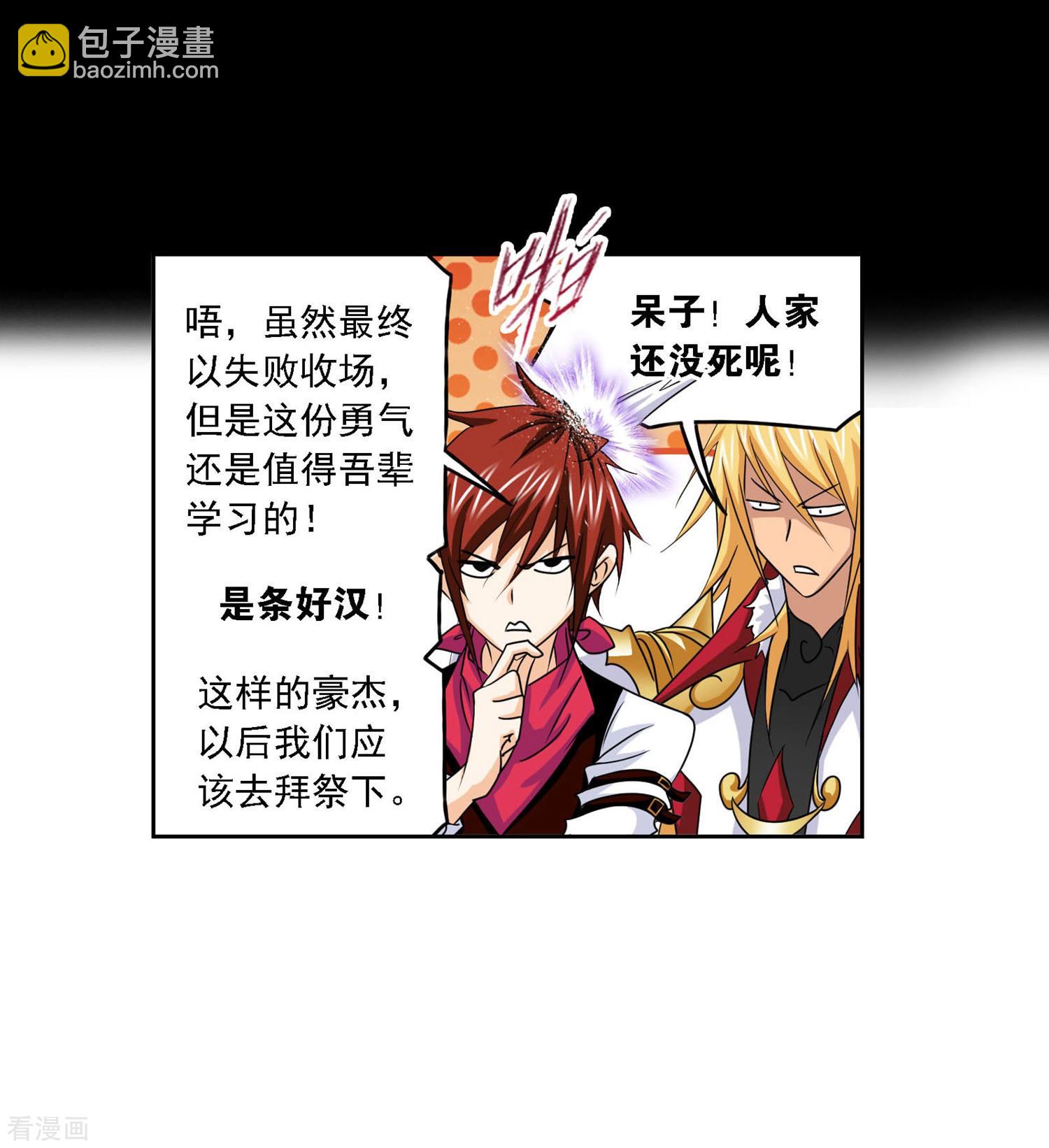 第727话 金刚煞体139