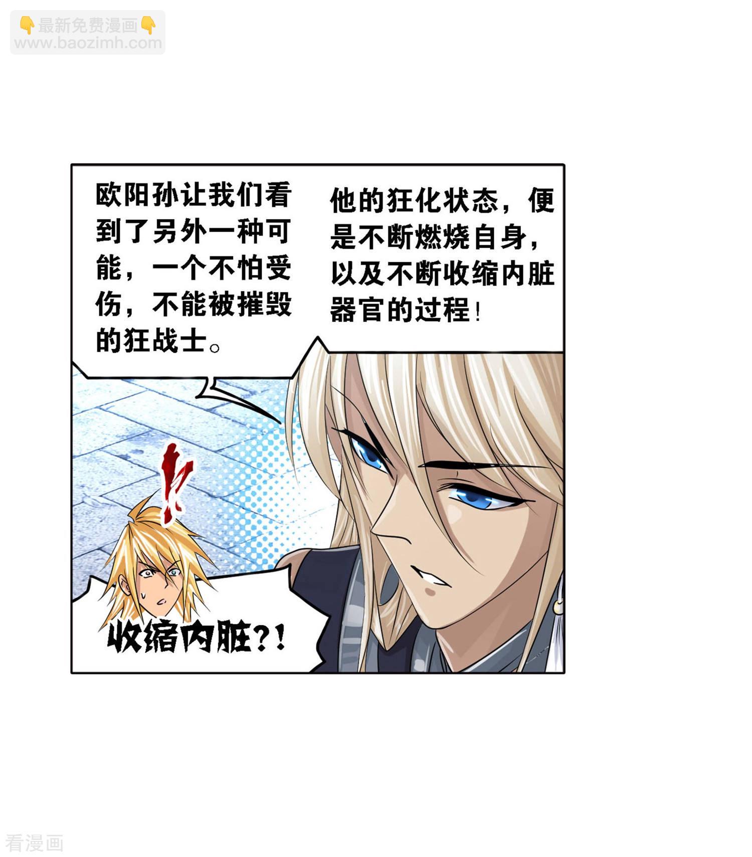 第727话 金刚煞体147