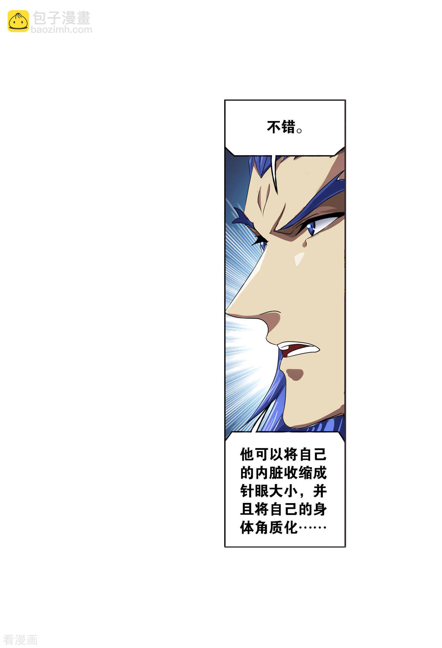 第727话 金刚煞体148
