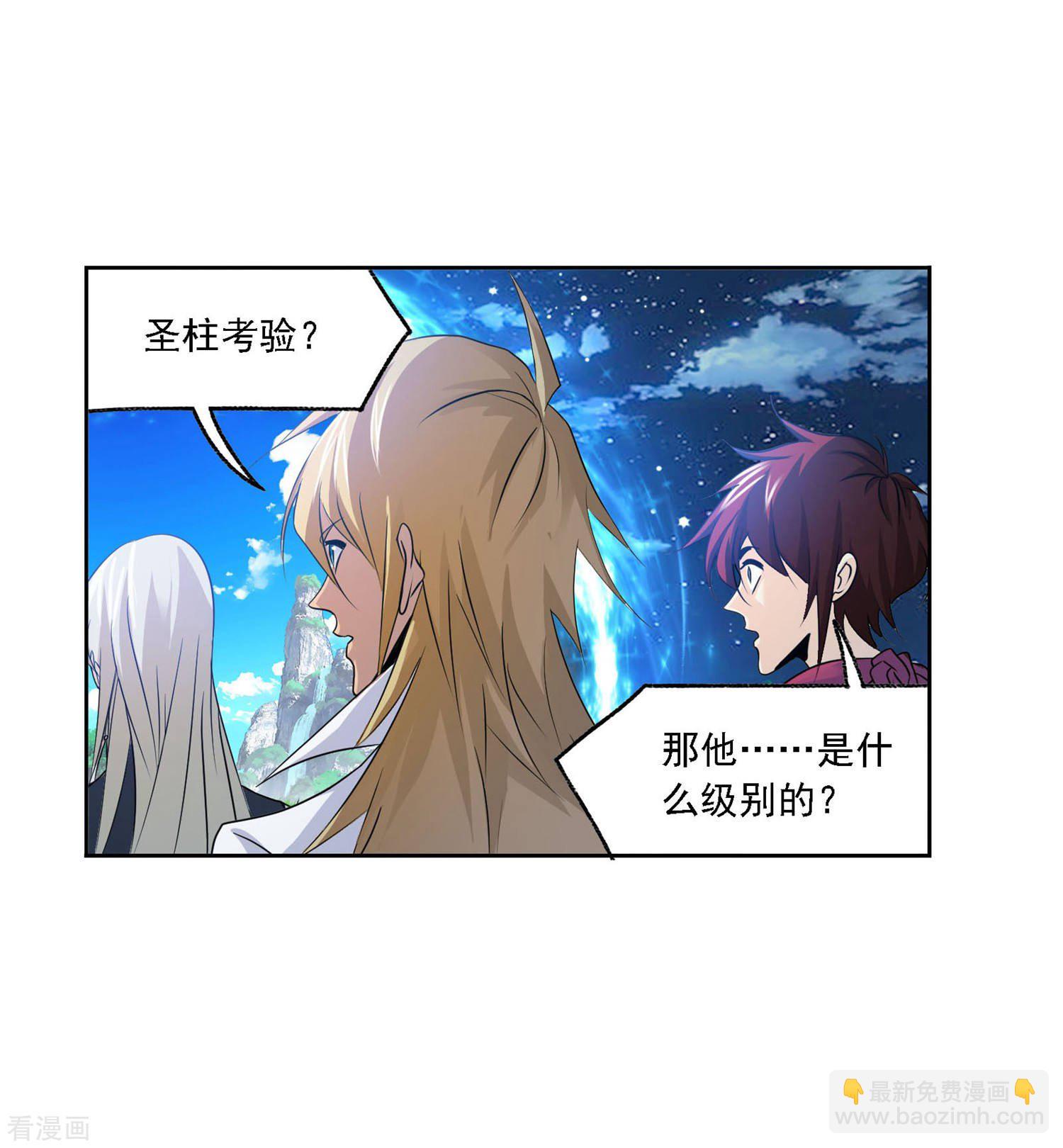 第727话 金刚煞体15