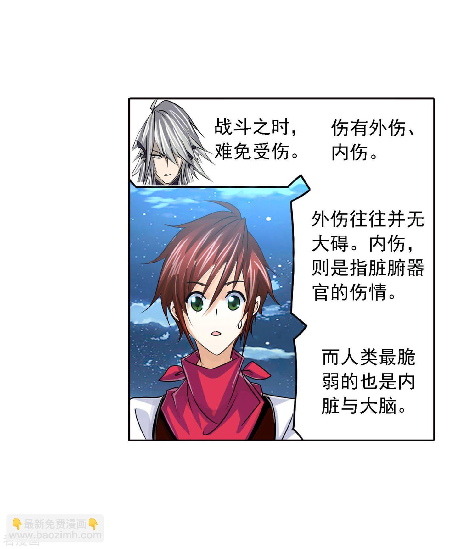 第727话 金刚煞体150