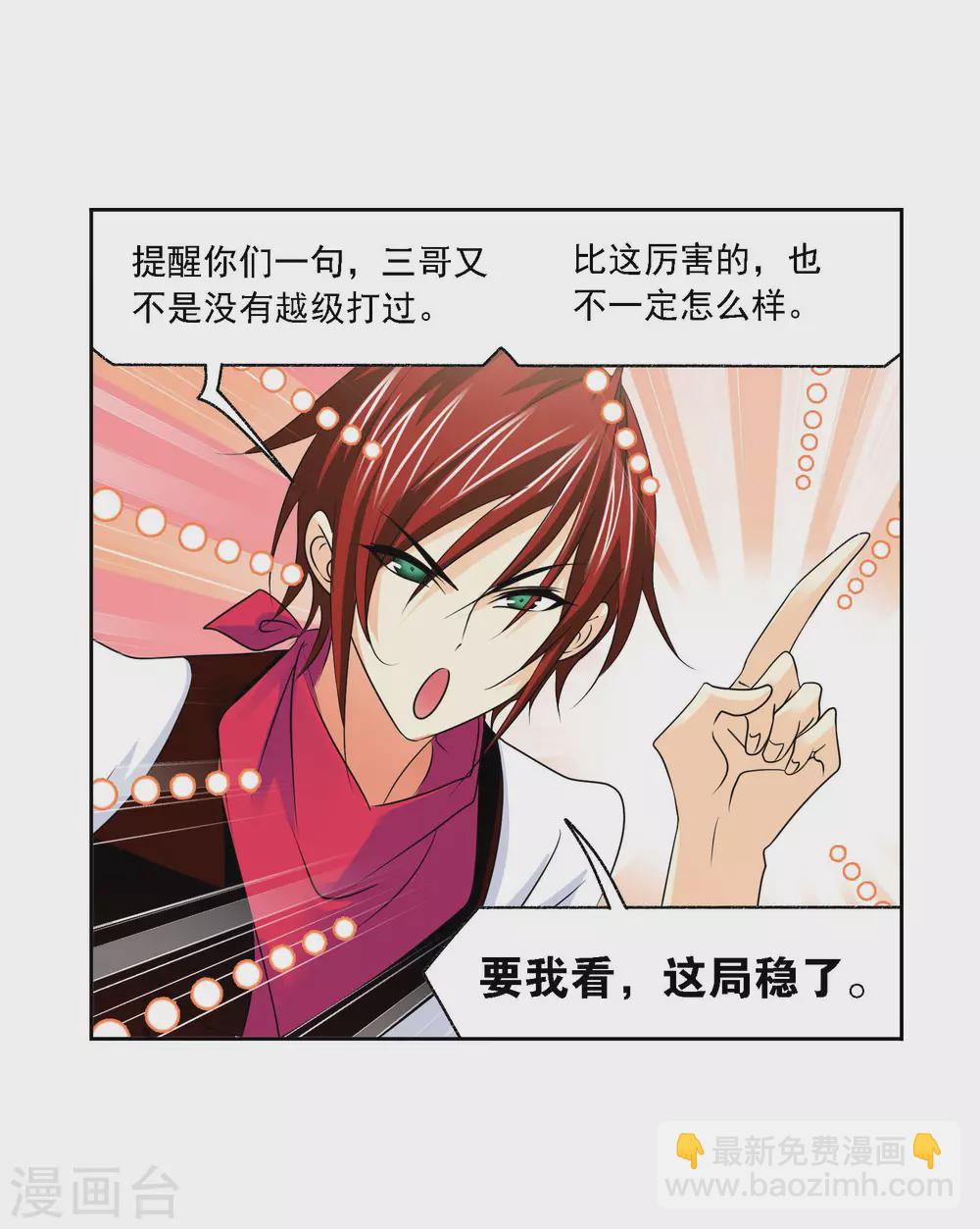 第739话 与自我的战斗14