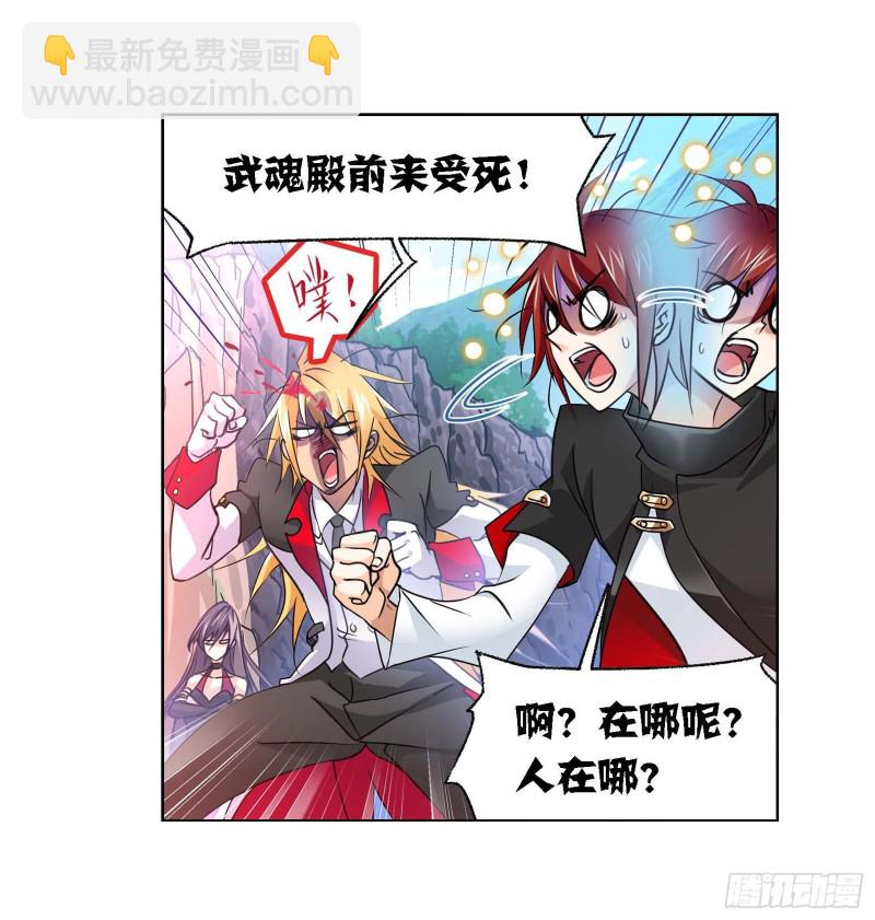 第284话 武魂殿的反击（1）21