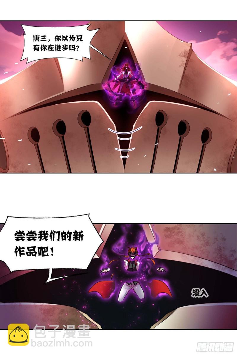 第284话 武魂殿的反击（1）24