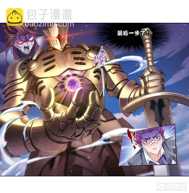 第284话 武魂殿的反击（1）29