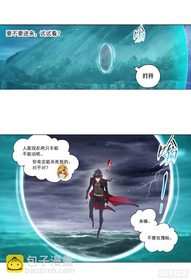 第290话 海域守护者（1）10