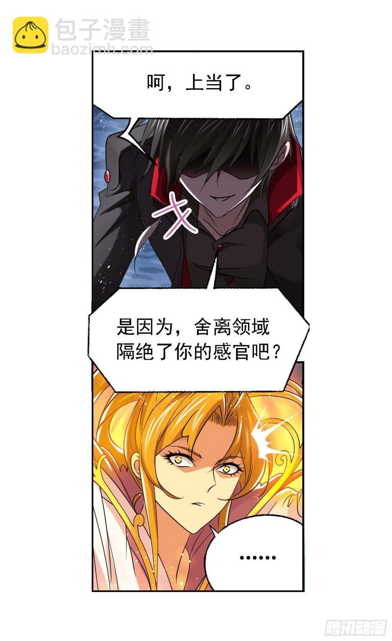 第290话 海域守护者（1）11