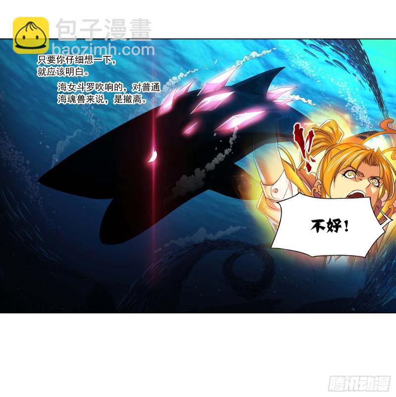 第290话 海域守护者（1）13
