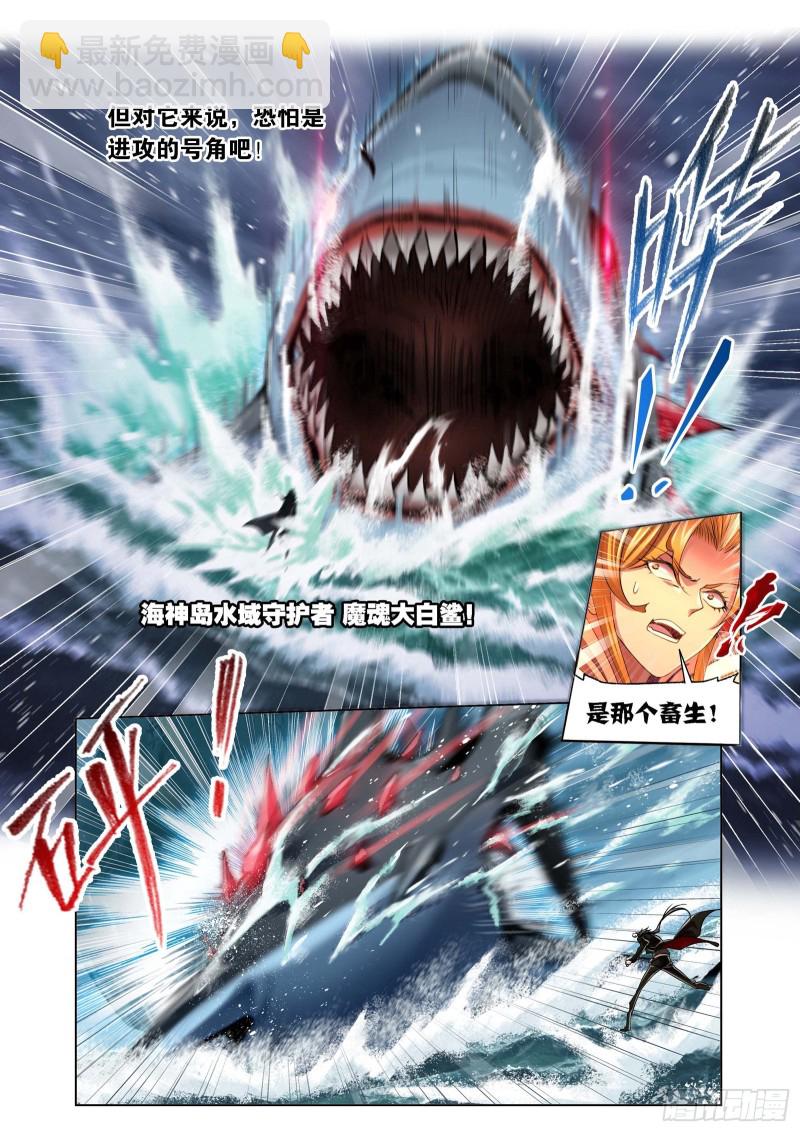 第290话 海域守护者（1）14