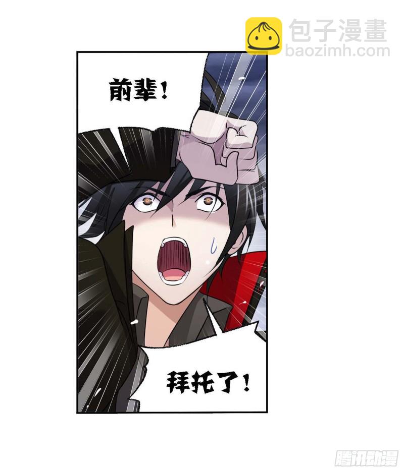 第290话 海域守护者（1）17