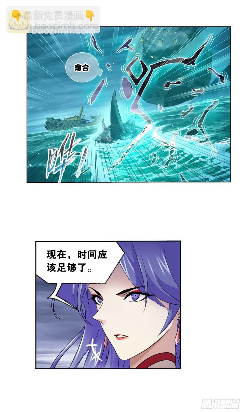 第290话 海域守护者（1）18