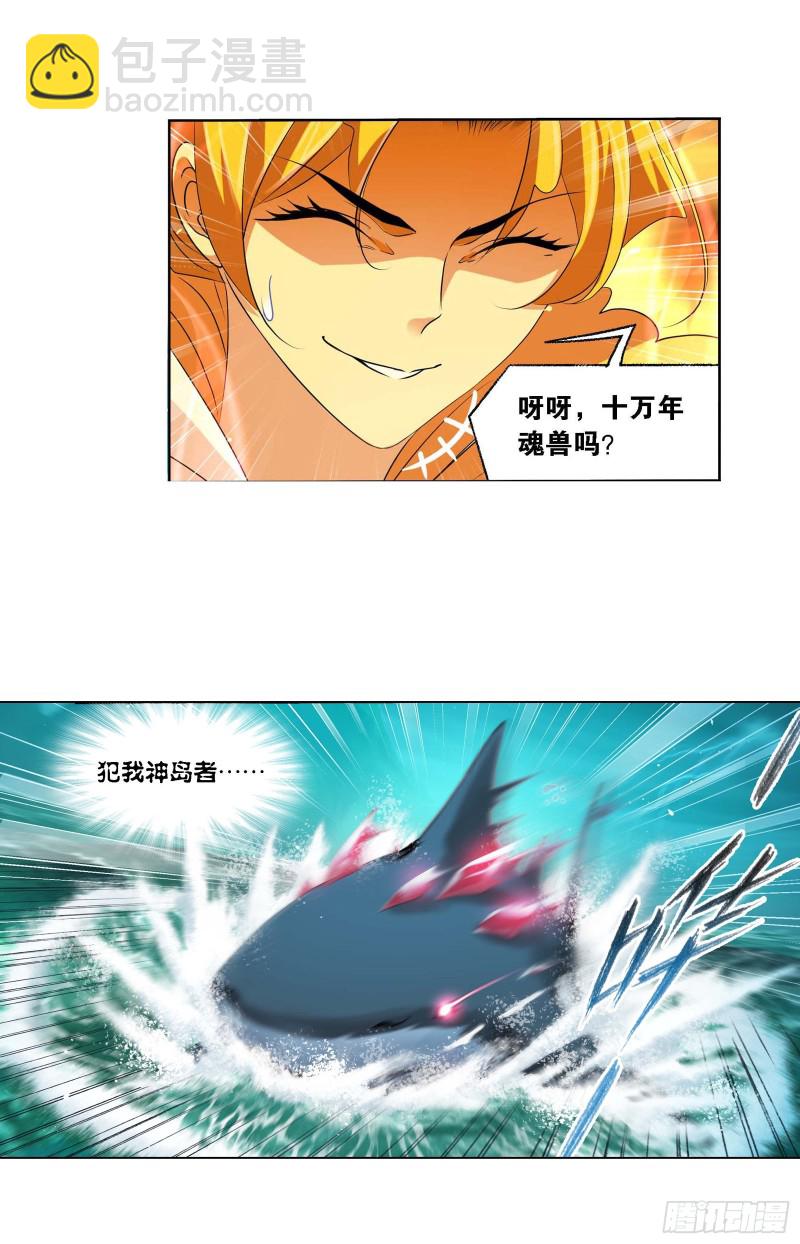 第290话 海域守护者（1）19