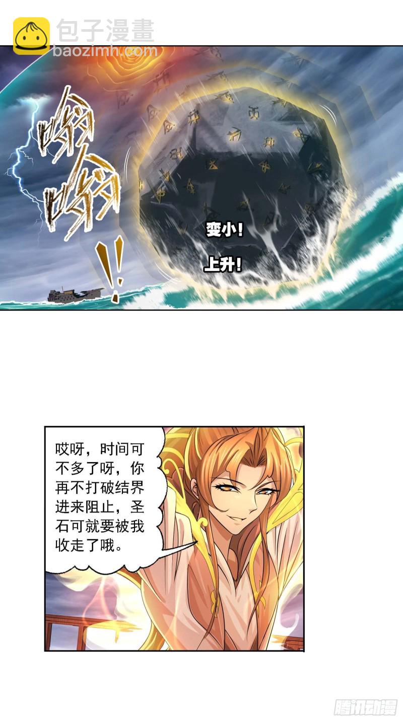 第290话 海域守护者（1）2