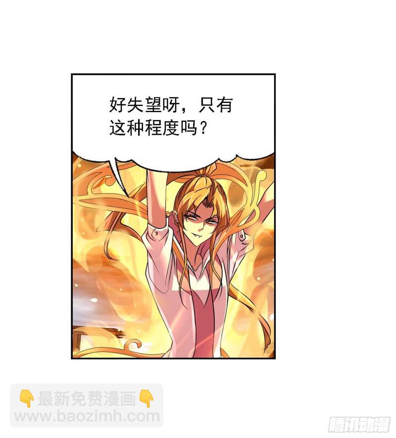 第290话 海域守护者（1）7