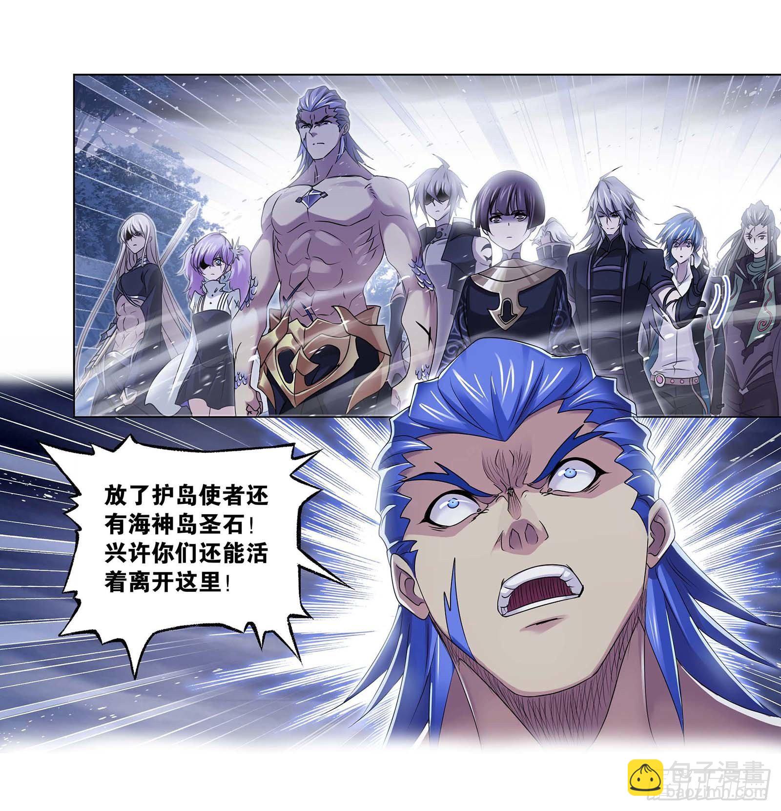 第293话 黑狱鬼甲（1）11