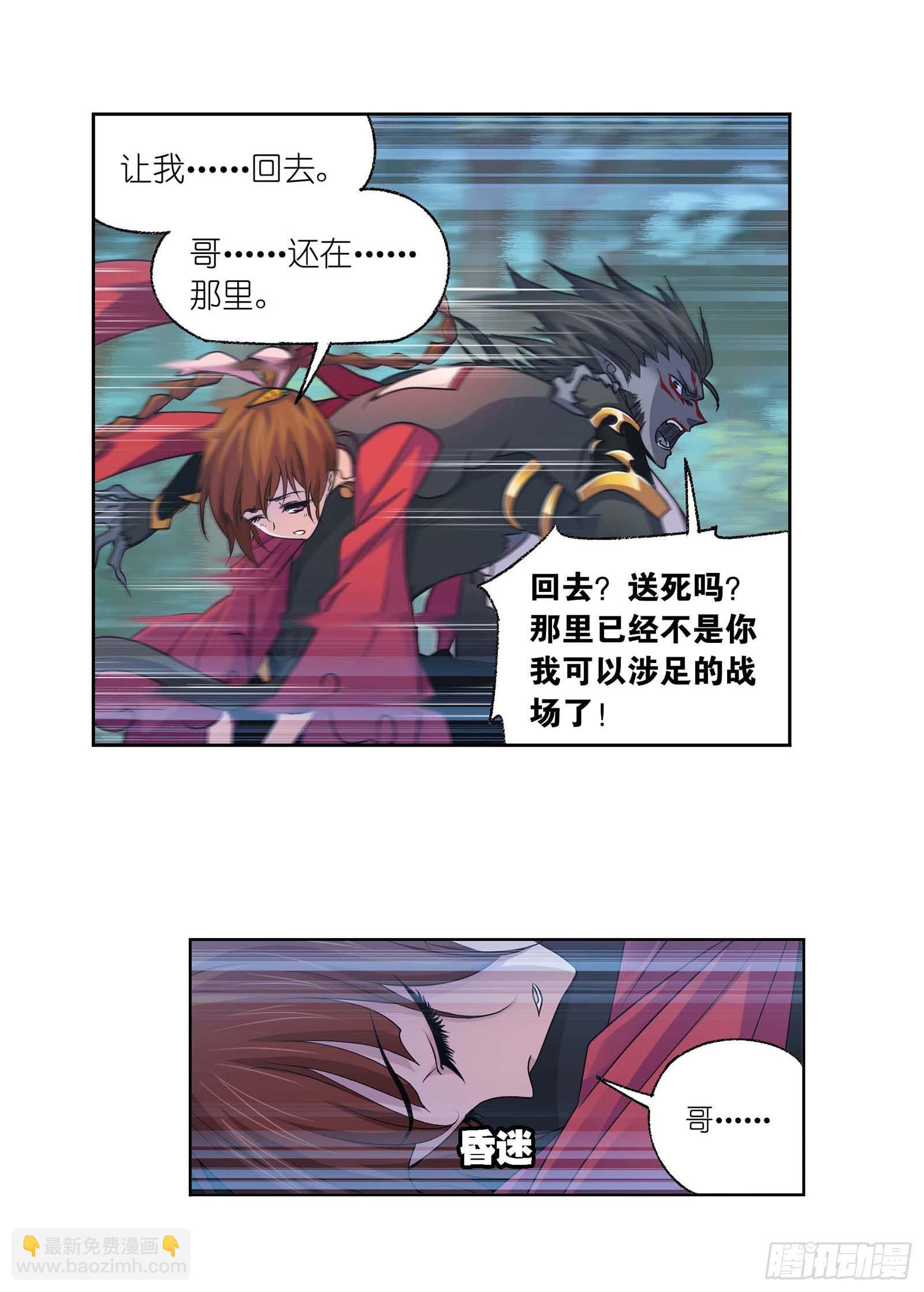 第293话 黑狱鬼甲（1）14