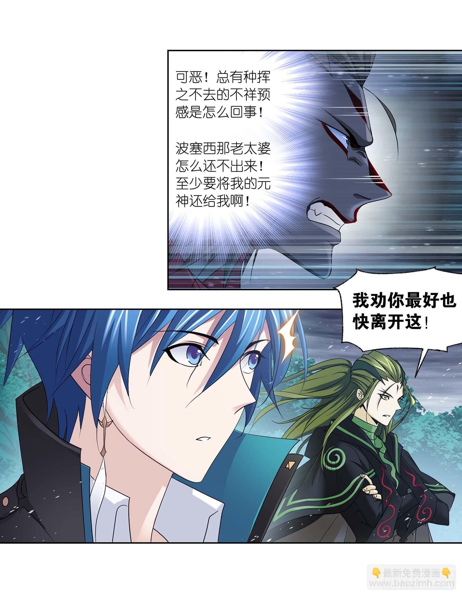 第293话 黑狱鬼甲（1）16