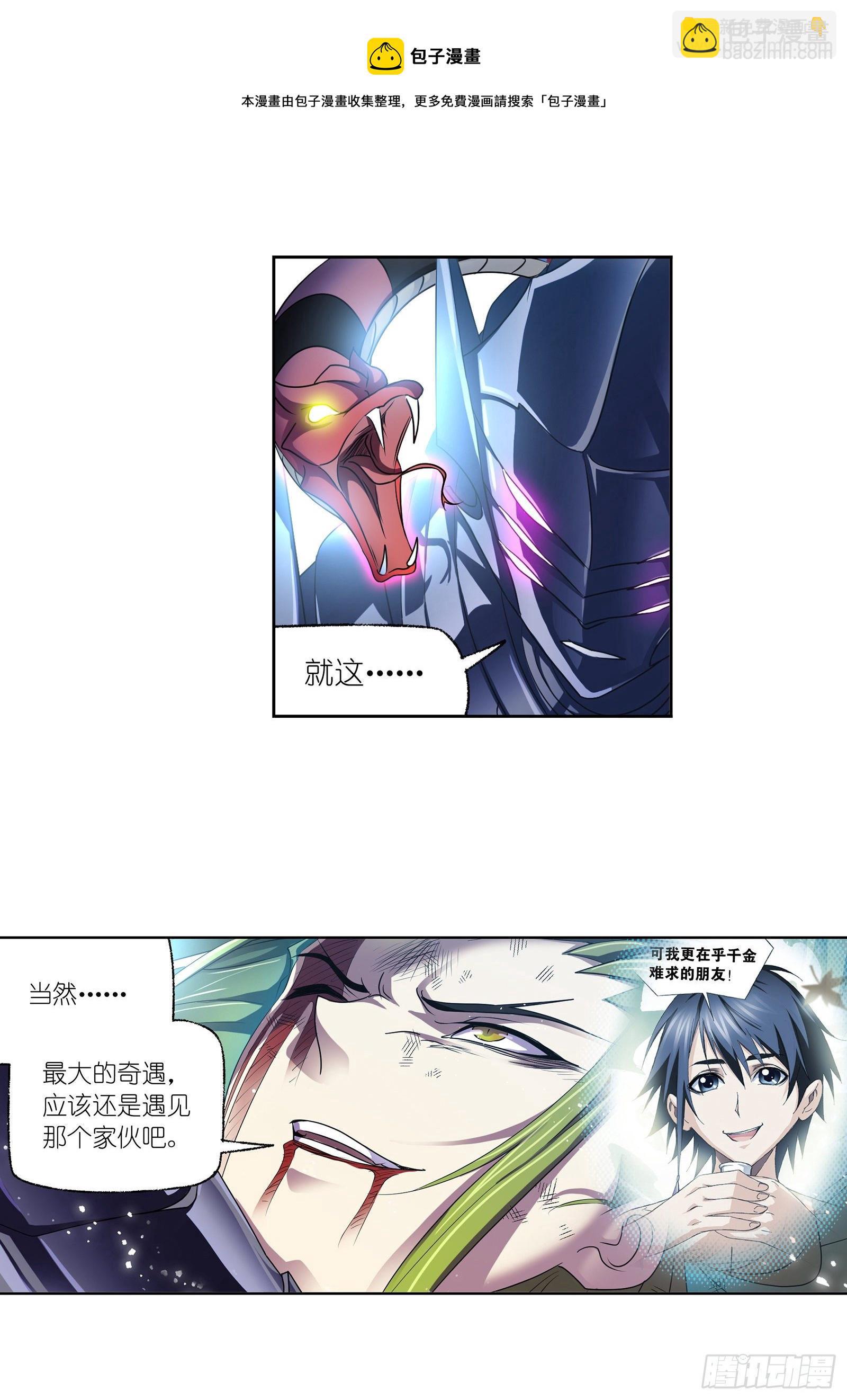 第295话 奇遇（2）23