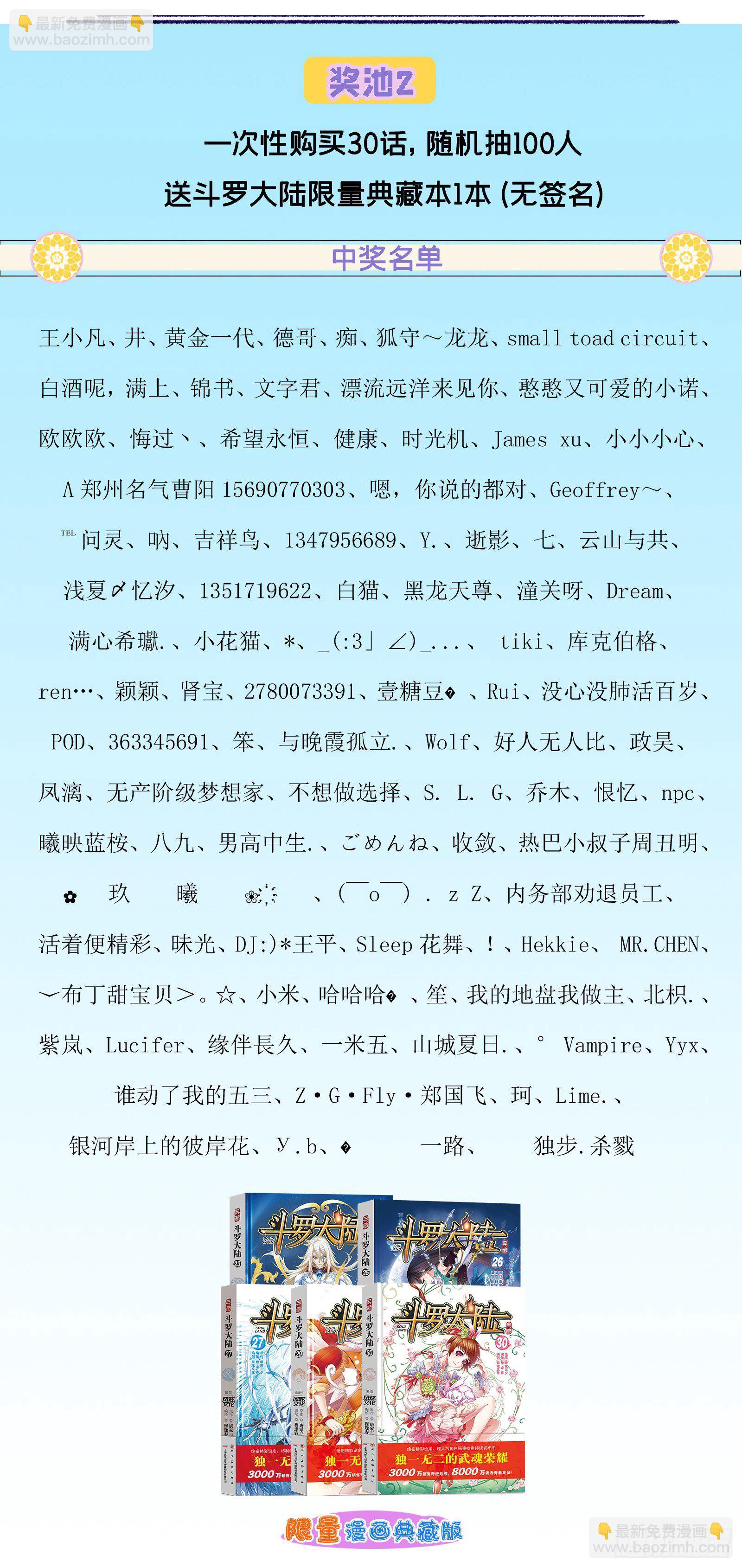 第295话 奇遇（2）30