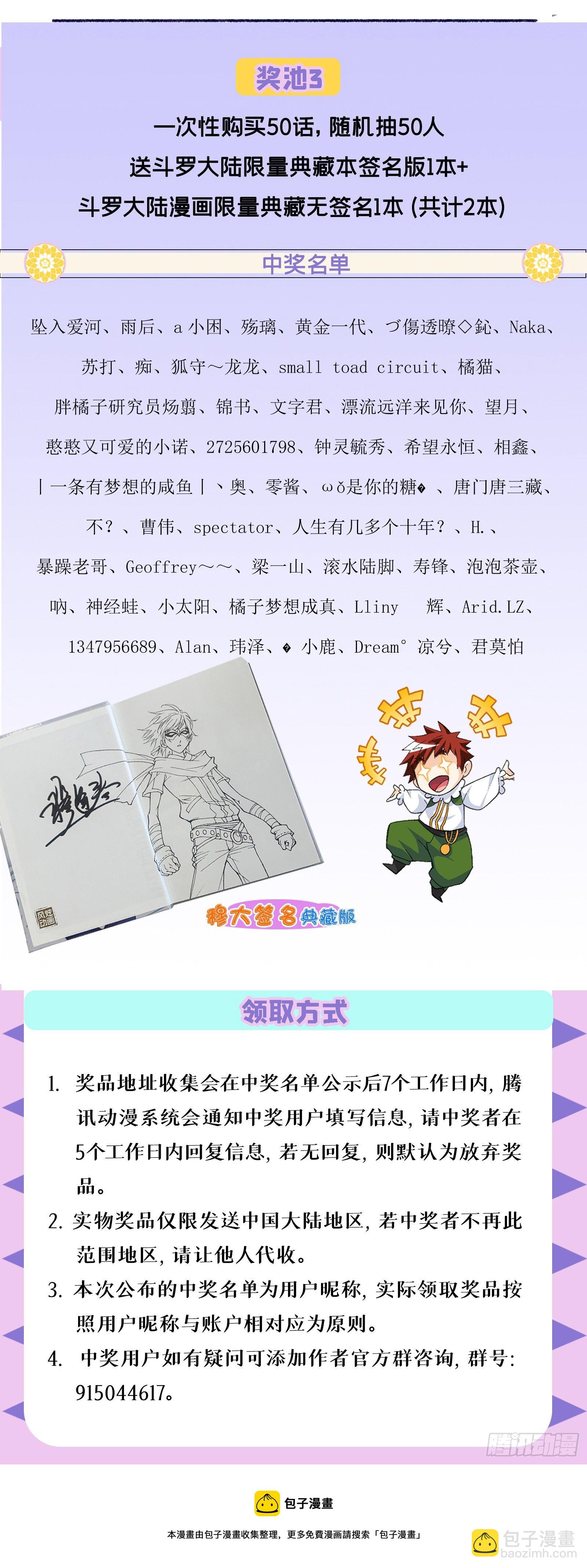 第295话 奇遇（2）31