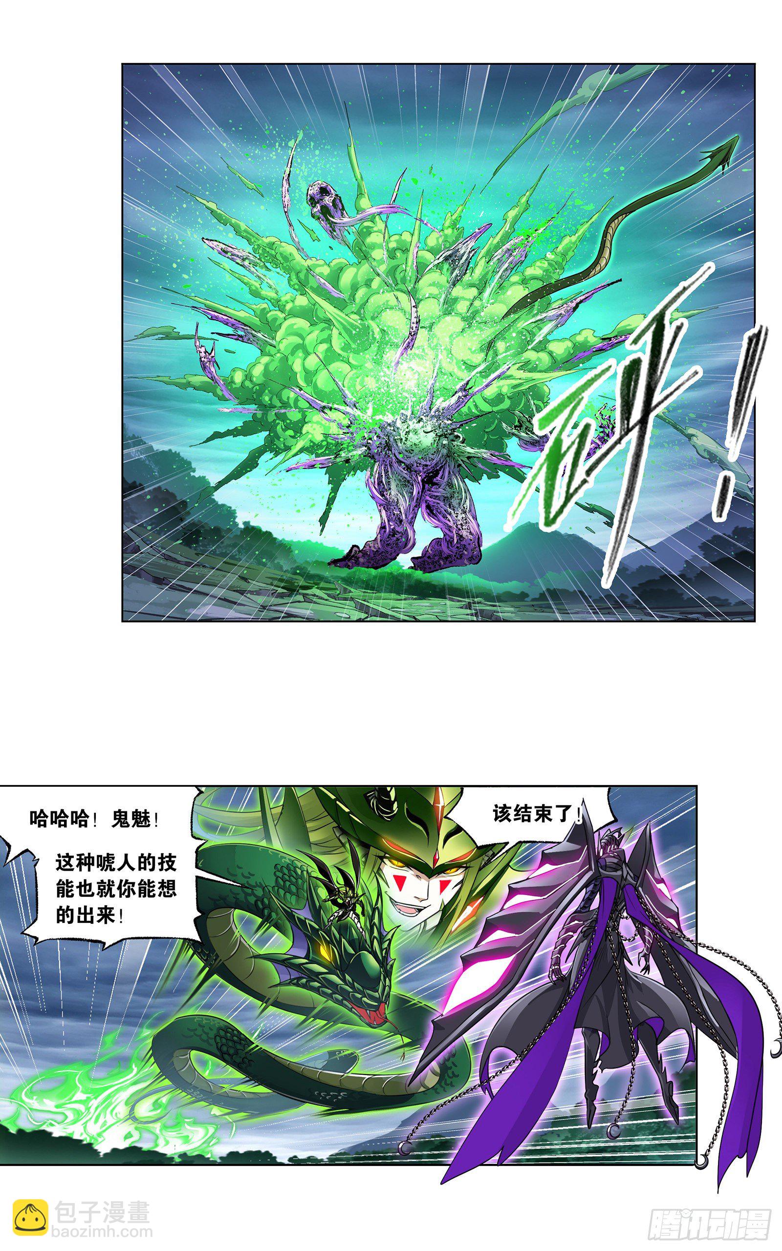 第295话 奇遇（2）7