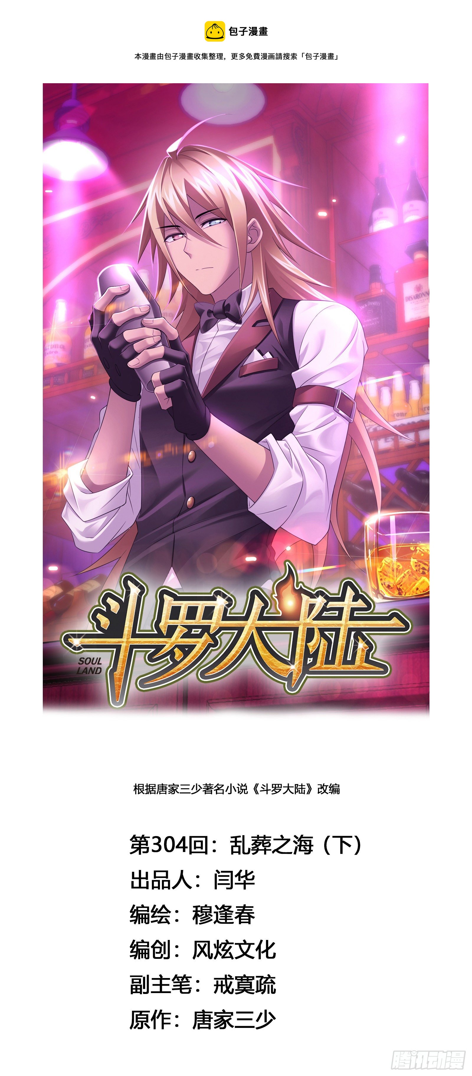 第304话 乱葬之海（2）0