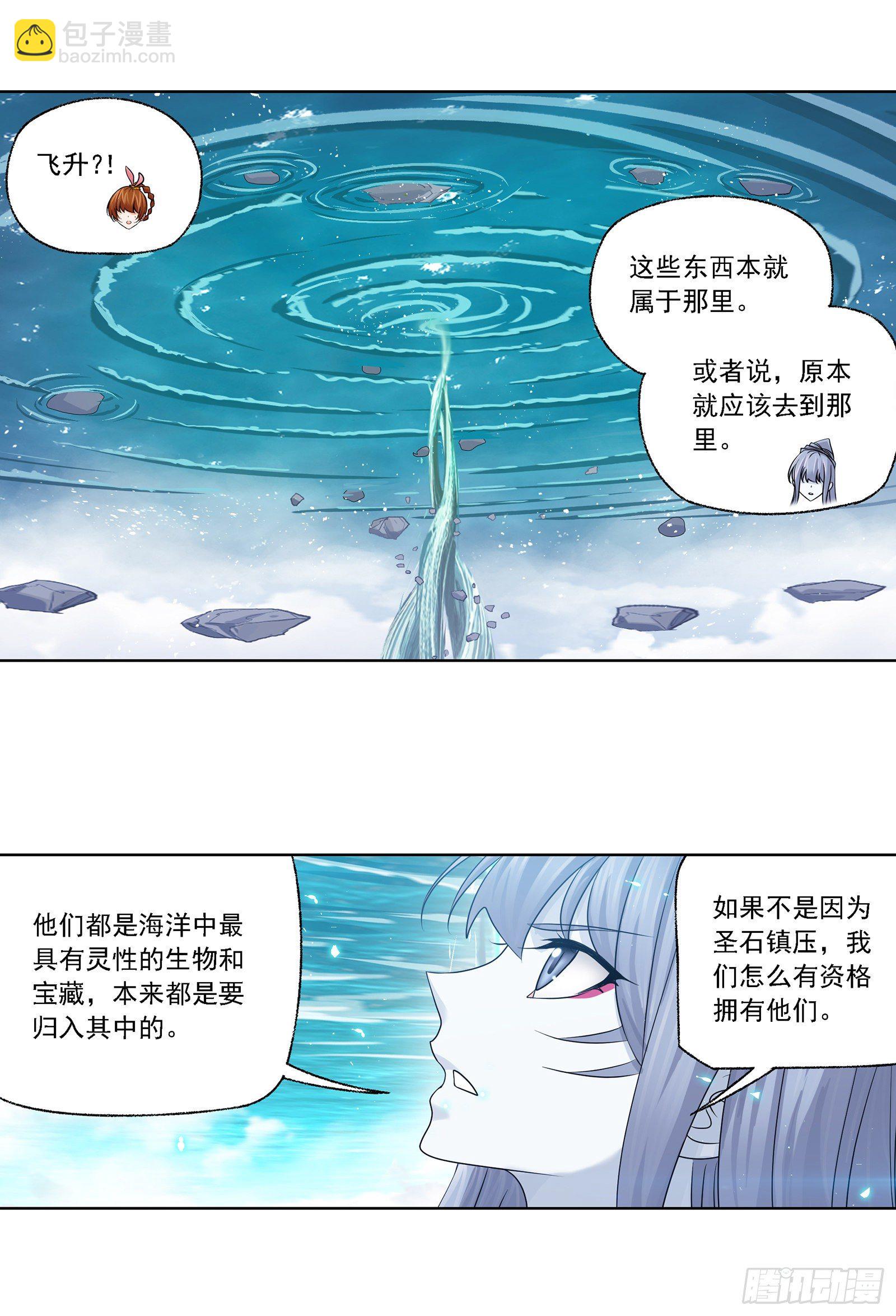 第304话 乱葬之海（2）27