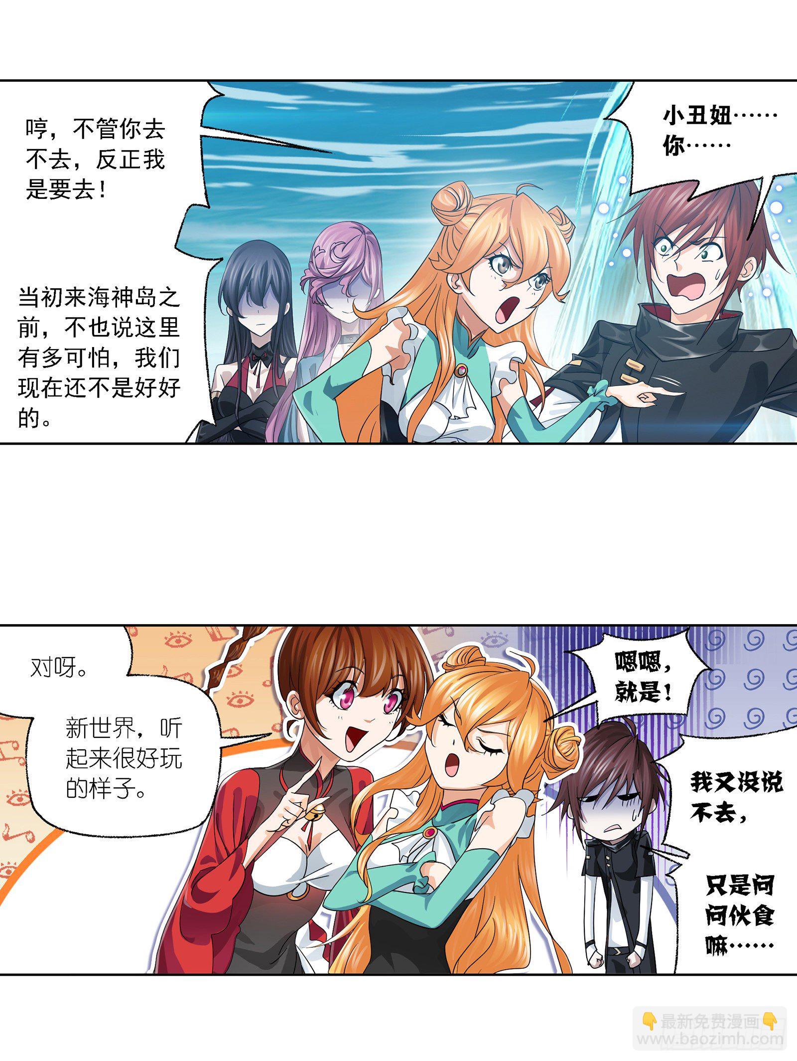 第304话 乱葬之海（2）32