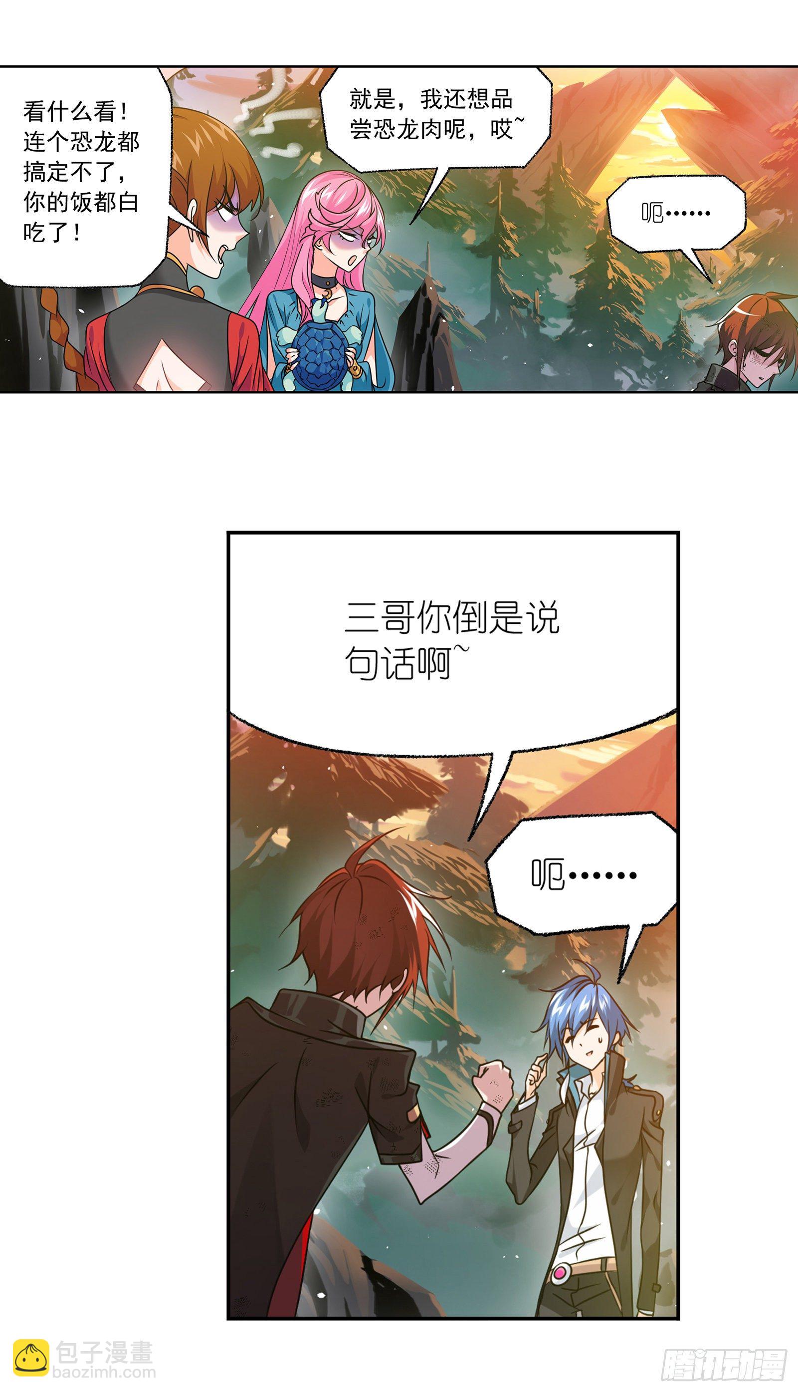第307话 海中炼体（1）10