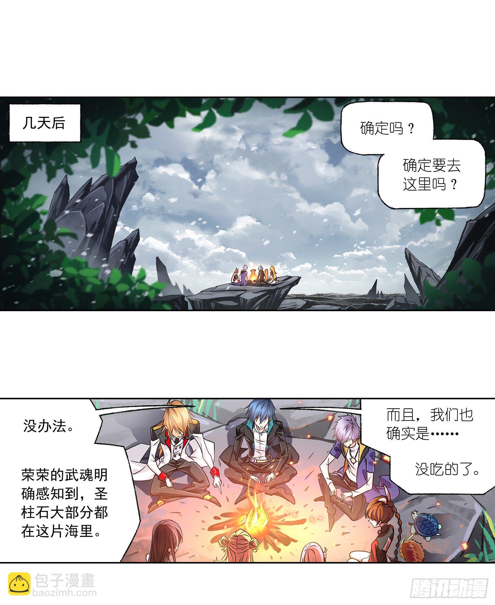 第307话 海中炼体（1）26