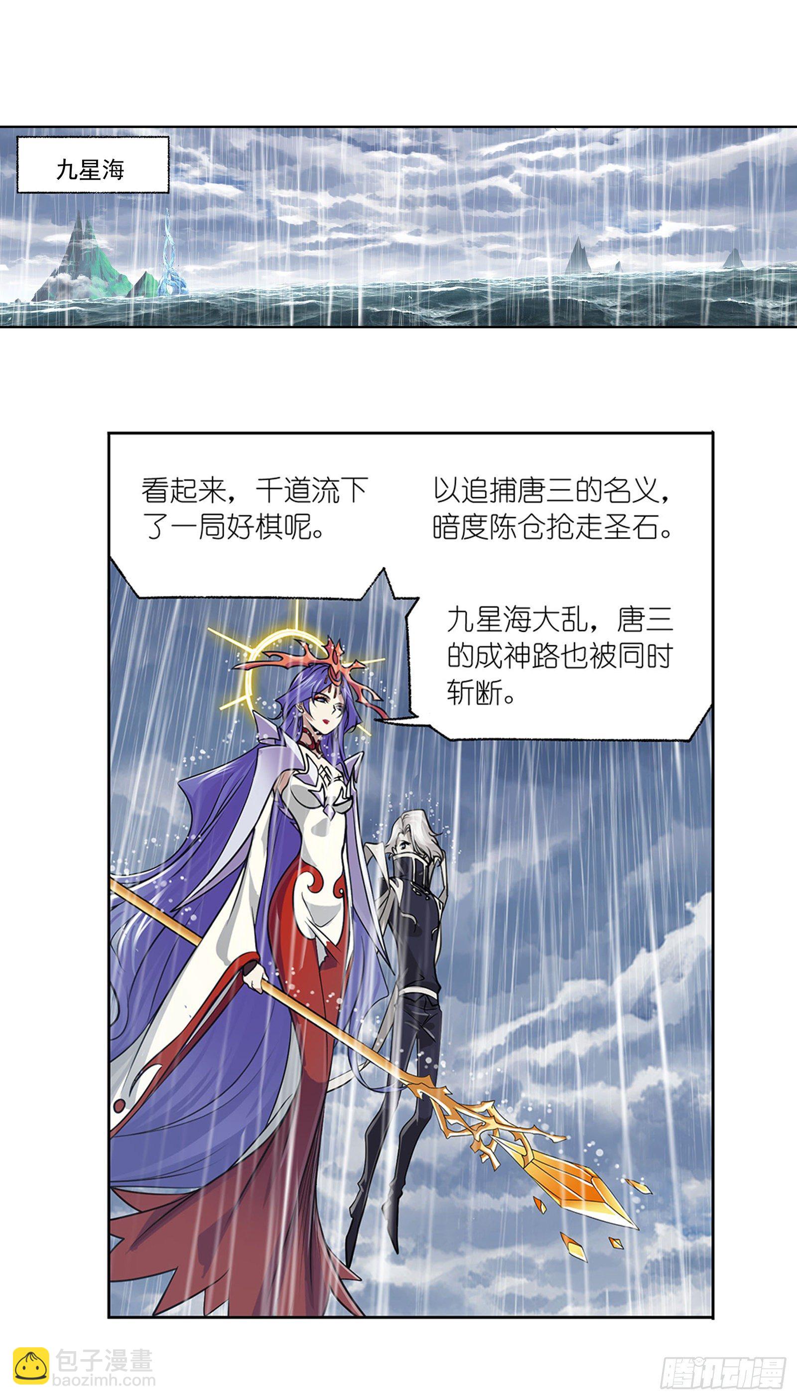 第311话 魂兽暴动（2）1