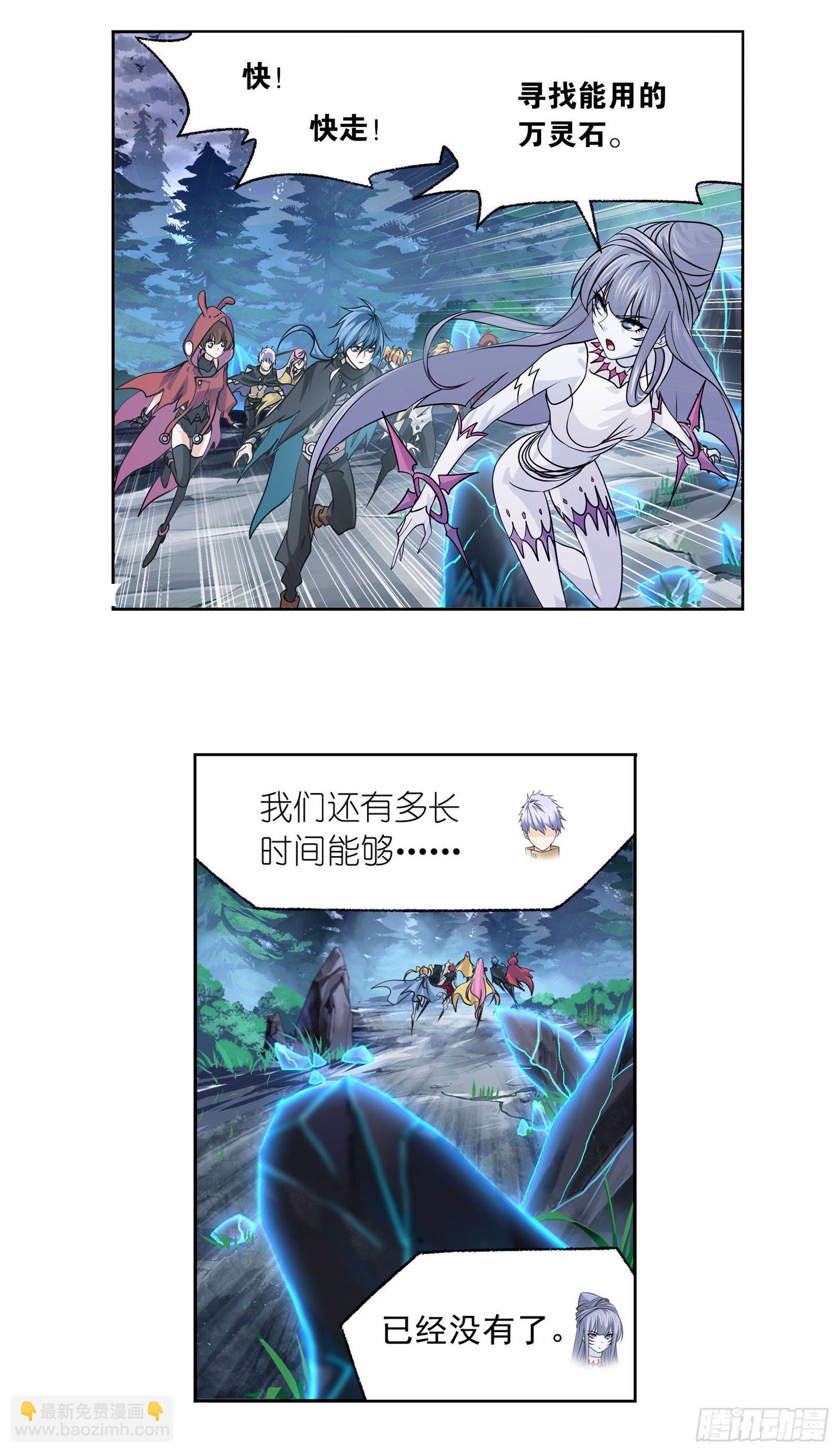 第311话 魂兽暴动（2）15